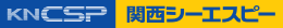 関西シーエスピー株式会社